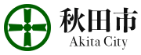 秋田市